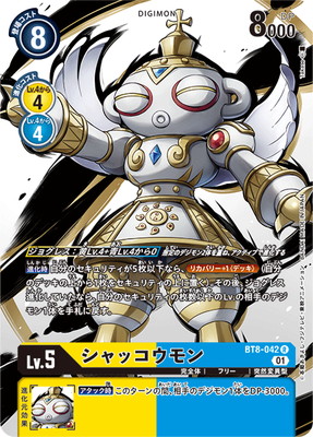 メモリアルコレクション デジモンアドベンチャー02 2個 デジモンカードゲーム メモリアルコレクション デジモン