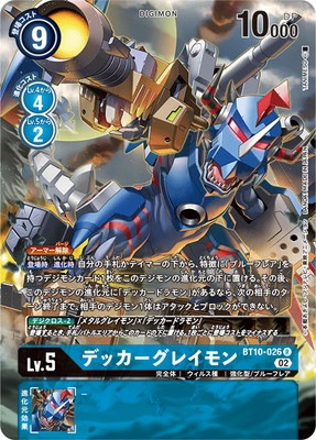 ��TAMER��S SELECTION BOX��BT10-026�ǥå������쥤���R�ڥ��ܥ�塼����󥫥å�2022 ver.02��