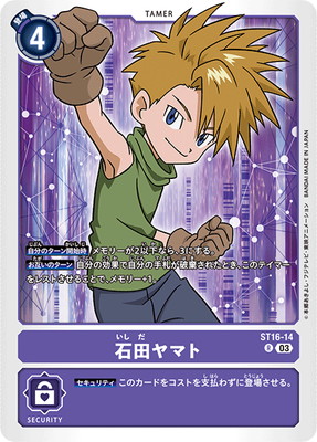 ST16-14 石田ヤマト R | デジモンカードゲーム(カードナンバー別),構築