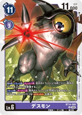 BT14-080 �ǥ���� U