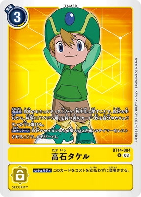 デジモン タケル デジモン02 高石タケル 缶バッジ 59個 Amazon.co.jp