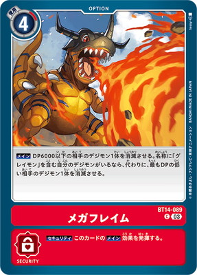 BT14-089 �ᥬ�ե쥤�� C