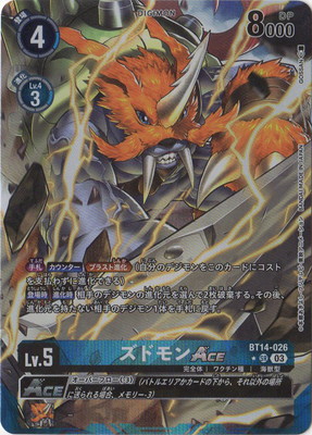 ڥѥBT14-026 ɥACE SR