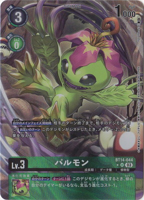 パラレル】BT14-044 パルモン SR | デジモンカードゲーム(カード