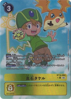 デジモンカード デジカ 未来への可能性 プロモ 未開封 パラレル 【公式