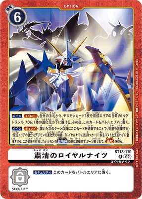 デジモンカード イグドラシル_7D6 パラレル 拡張パック デジモンカード