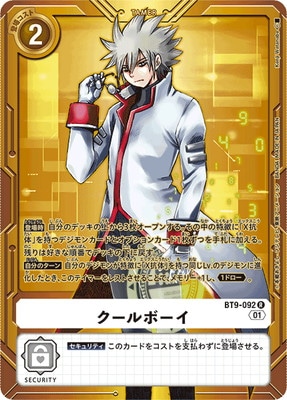 PB-15】BT9-092 クールボーイ R【プレバン限定】 | デジモンカード