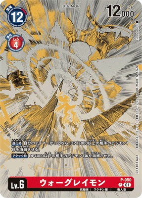 �ڥץ��⡼������P-050 ���������쥤��� P�ڥ��饹�ȥ���ڥ졼�����ѥå�2023��