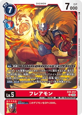 EX5-012 �ե쥢��� U