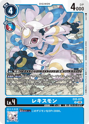 EX5-017 �쥭����� R