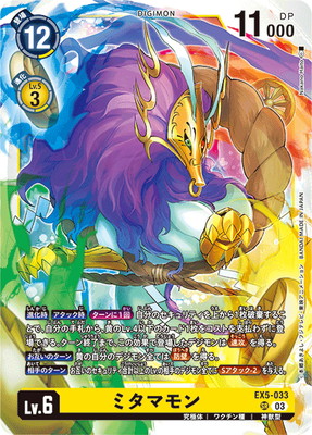 デジモンカード　ミサイモン　一枚300円 ミサイモン【U】{BT4-005}《黒》