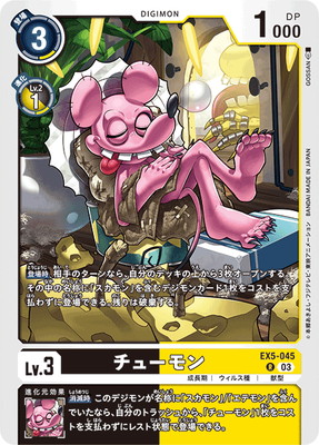 【Ruru】デジモンver.5 Ruru】デジモンver.5 Amazon | ロック デジタルモンスターCOLOR