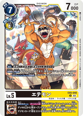 EX5-048 ���ƥ�� U