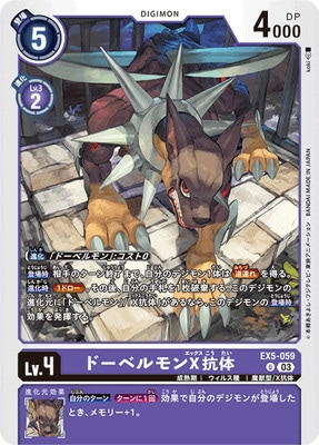 EX5-059 �ɡ��٥���X���� U