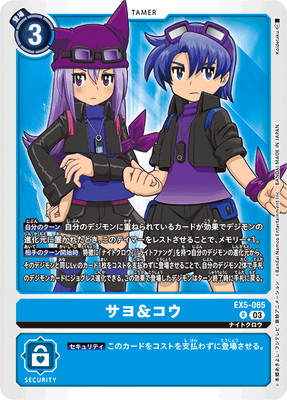 デジモンカード サヨ　BT22 SEC 4枚セット デジモンカード サヨ BT22 SEC 4枚セット - メルカリ