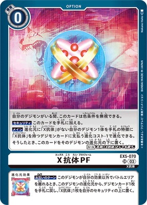 デジモンカード X抗体PF パラレル 3枚セット 状態A-〕(02)(illus:ShinSasaki)X抗体【U】{BT9-109}《白》