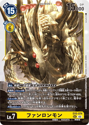 EX5-074 �ե�������� SEC