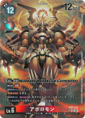 アポロモン ディアナモン SR パラレル アポロモン ディアナモン SR パラレル アポロモン ディアナモン