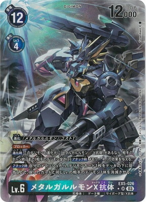 �ڥѥ����EX5-026 �᥿�륬�����X���� SR