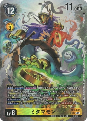 �ڥѥ����EX5-033 �ߥ��ޥ�� SR