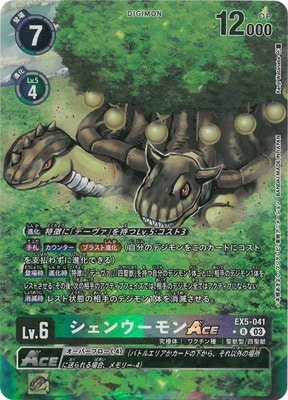 �ڥѥ����EX5-041 �����󥦡����ACE R