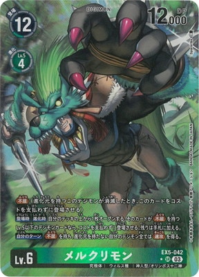 p*9様 【中古】デジモンver5 クリアグリーン　動作確認済み Amazon | ロック デジタルモンスターCOLOR Ver.5 オリジナル
