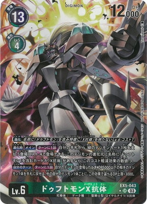 �ڥѥ����EX5-043 �ɥ��եȥ��X���� SR
