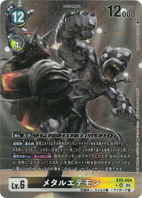 �ڥѥ����EX5-054 �᥿�륨�ƥ�� SR