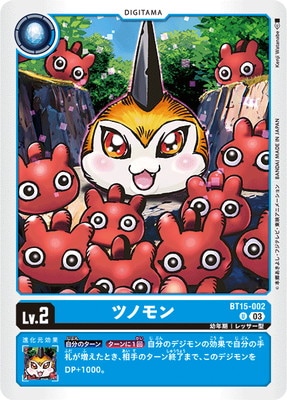 デジモン２つセット 51i2Rq05lKL._UF350,350_QL50_.jpg