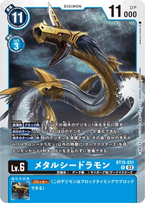 デジモンカード　α　亜種発見!! スペシャルシート　リリモン　4枚セット デジモンカード α 亜種発見!! スペシャルシート リリモン 4枚