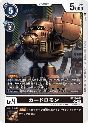 BT15-061 �����ɥ���� U