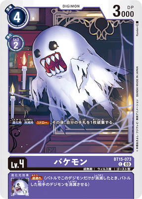 BT15-073 �Х���� C