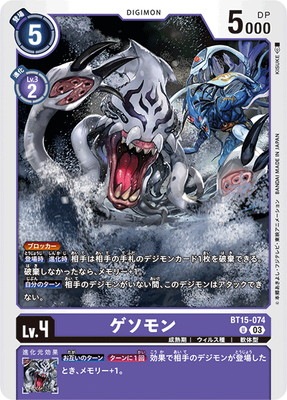 BT15-074 ������� U