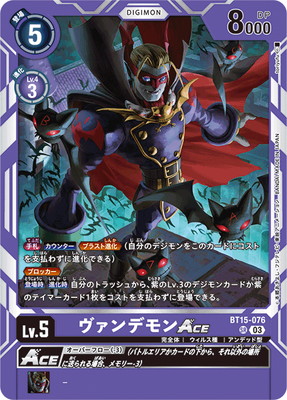 BT15-076 ������ǥ��ACE SR