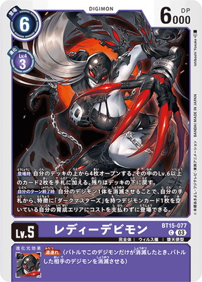 BT15-077 ��ǥ����ǥӥ�� C