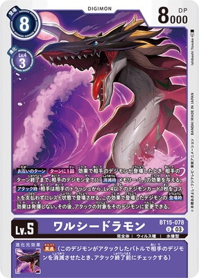 BT15-078 ��륷���ɥ��� U