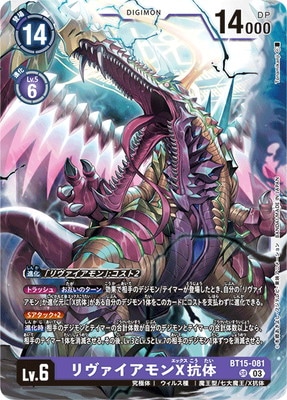BT15-081 ������������X���� SR