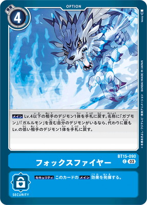 BT15-090 �ե��å����ե����䡼 C