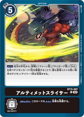 BT15-097 ����ƥ���åȥ��饤���� C