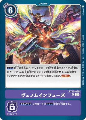 BT15-099 �����Υ।��ե塼�� C