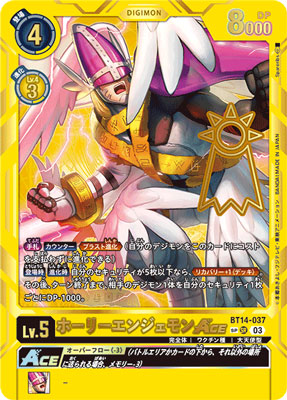 ホーリーエンジェモンACE SP BT14-037 パラレル BT15】【スペシャルカード】BT14-037 ホーリーエンジェモンACE SR
