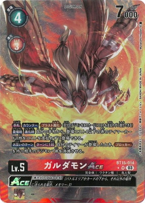 �ڥѥ����BT15-014 ��������ACE SR
