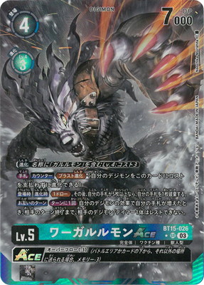 �ڥѥ����BT15-026 ��������ACE SR