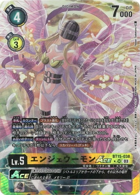 �ڥѥ����BT15-038 ���󥸥��������ACE SR