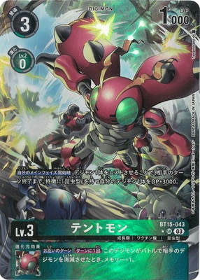 パラレル】BT15-043 テントモン SR | デジモンカードゲーム(カード