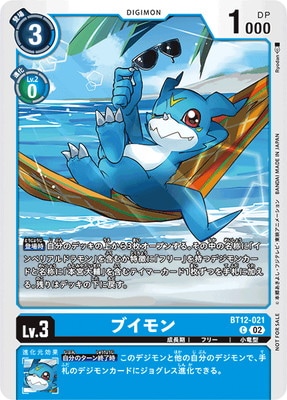 ڥץ⡼BT12-021 ֥ Cڥǥ󥢥ɥ٥㡼02 THE BEGINNING 塼ȥꥢǥå