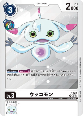 デジモンカードゲーム　アドベンチャー　デッキ＋デッキパーツ カードダスドットコム 公式サイト | 商品情報 - デジモンカード