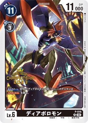デジモンカード　ディアボロモン　SR 4枚セット 516+SYAEHvL._UF350,350_QL50_.jpg