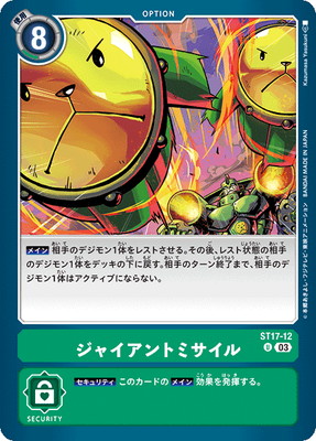匿名配送　デジモンカードゲーム アドバンスデッキ ダブルタイフーン　ST-17 構築済みデッキ デジモンカードゲーム アドバンスデッキ ダブル
