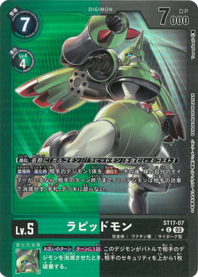 ڥѥST17-07 ԥåɥ C